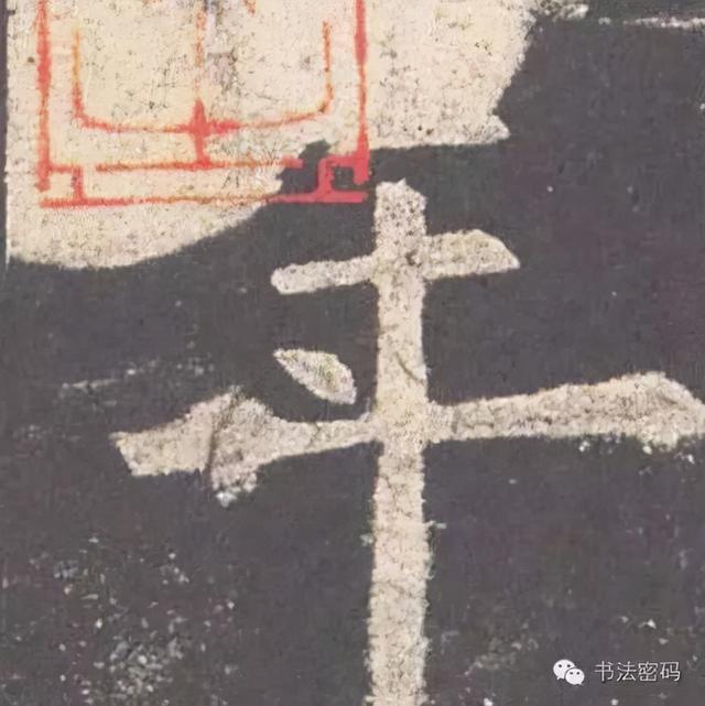 柳字怎么解释，柳字的柳字怎么写（楷书间架结构原则，管用）