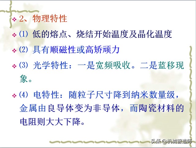 非金属材料有哪些，非金属矿物材料有哪些（56页PPT带你弄清非金属材料的分类）