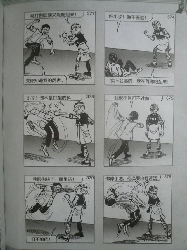 老夫子经典漫画版，经典漫画，老夫子