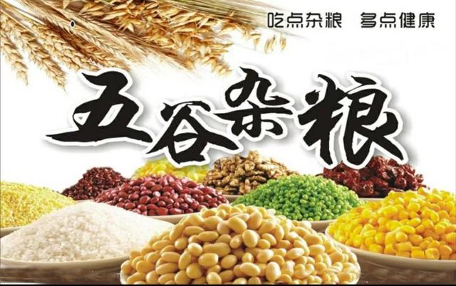 五谷杂粮有些什么，五谷杂粮有哪些（五谷杂粮有哪些做法）