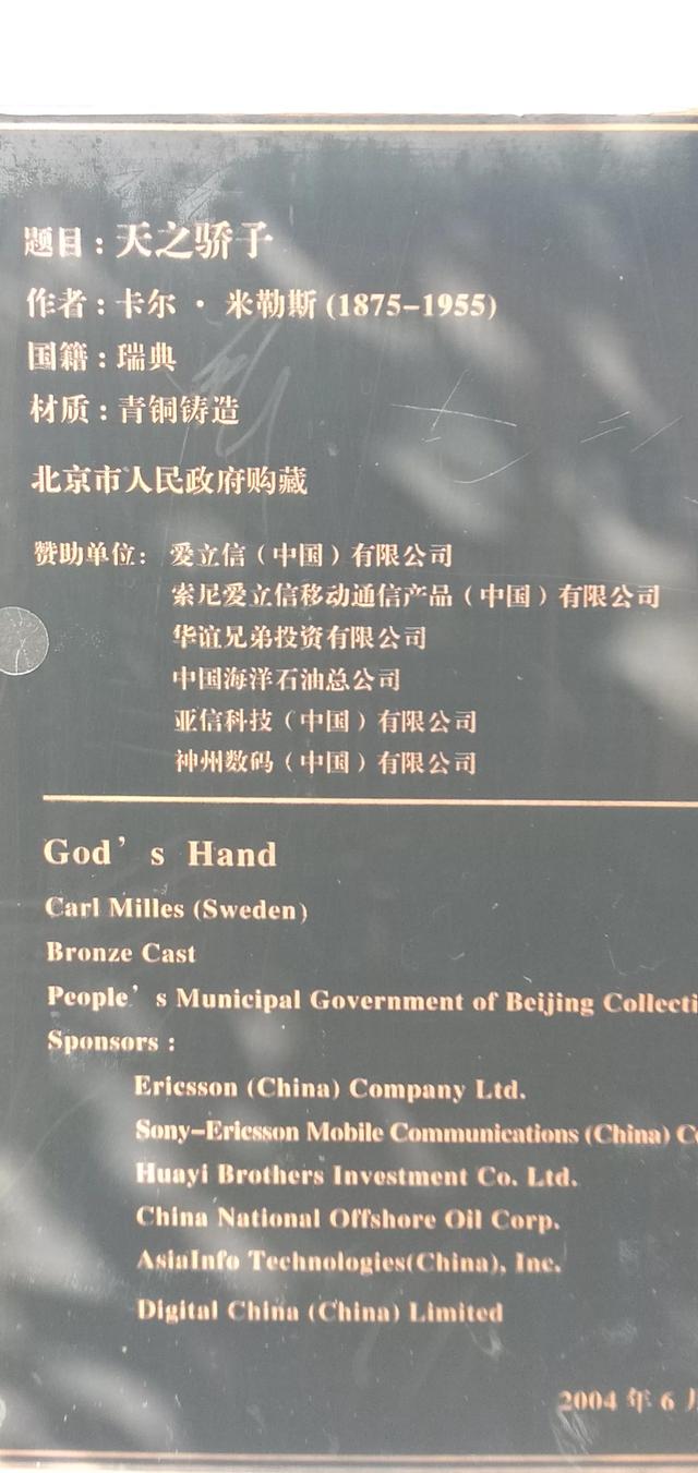 雕塑设计说明，雕塑设计说明400字（雕塑作品稍详细的说明）