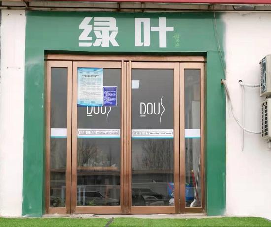 绿叶产品怎么样，绿叶产品怎么样卫生巾（赚钱不靠卖产品而靠拉会员）