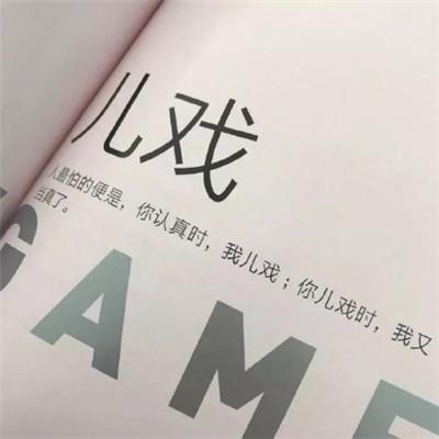 微信头像文字图片，微信简单文字头像（唯美文字流行微信头像）