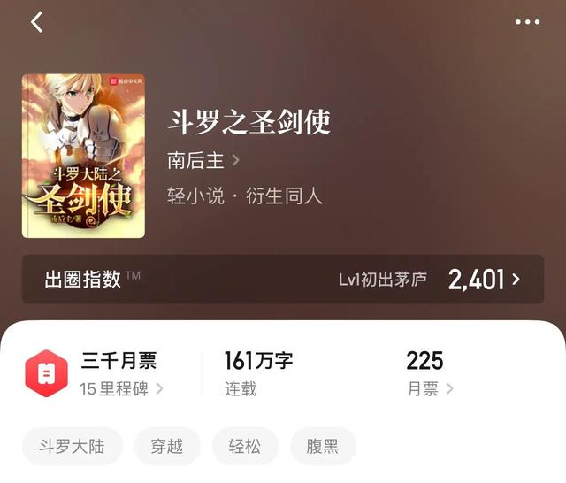 推荐几部穿越绝世唐门小说，求男主穿越到绝世唐门世界的小说（因为我不熟悉的未来）