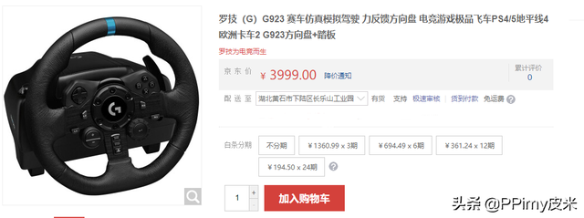 罗技游戏方向盘怎么样，TRUEFORCE力反馈方向盘