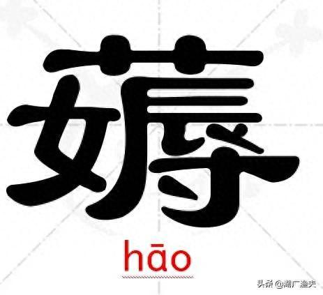 汉字丛字组词，丛字组词（滴尕、推㧐、几咱……湖北话常用词汇）