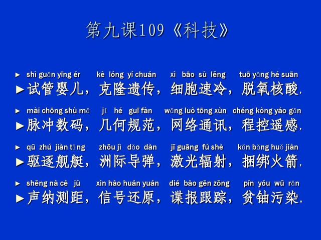 陛组词陛的组词陛怎么组词，陛的组词是什么（4000字《中华字经》儿童学习4－6个月掌握一生常用的全部汉字）