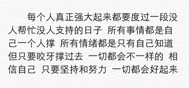 逆境中成长的名言,逆境中成长的霸气名言(遇到挫折鼓励的名言)