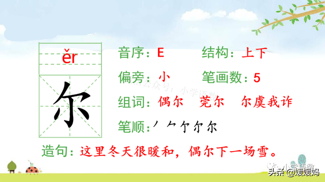 我一生中的重要抉择生字词拼音，登时的拼音（登时的拼音与意思）
