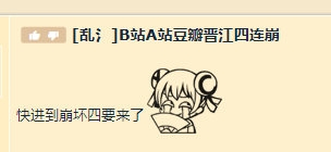 陈睿蒙古上单什么梗，陈睿蒙古上单原图（为什么蒙古上单要为B站崩了负责）