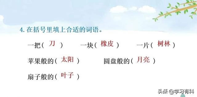 和拼音多音字组词，和拼音组词（统编语文二年级下册第8课《彩色的梦》图文解读+知识点+同步练习）