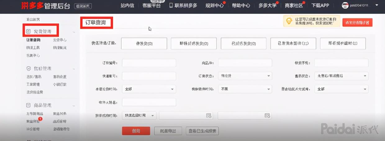 拼多多商城官网首页(下载拼多多)