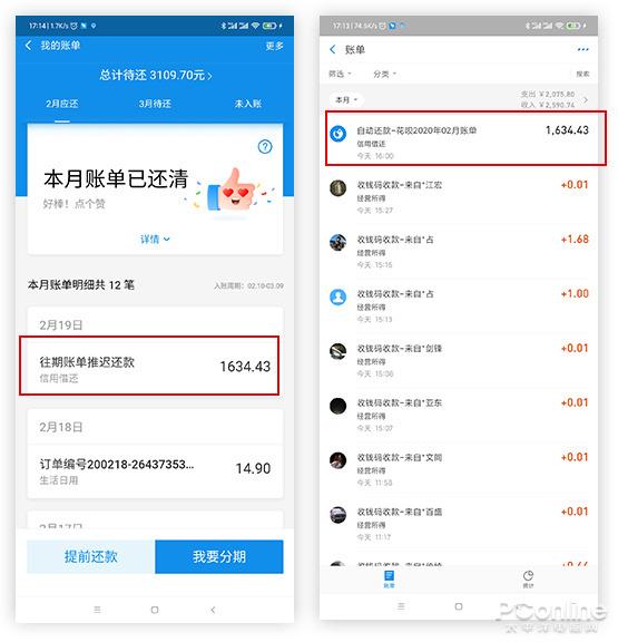 花呗电话人工服务(花呗还款找谁协商)
