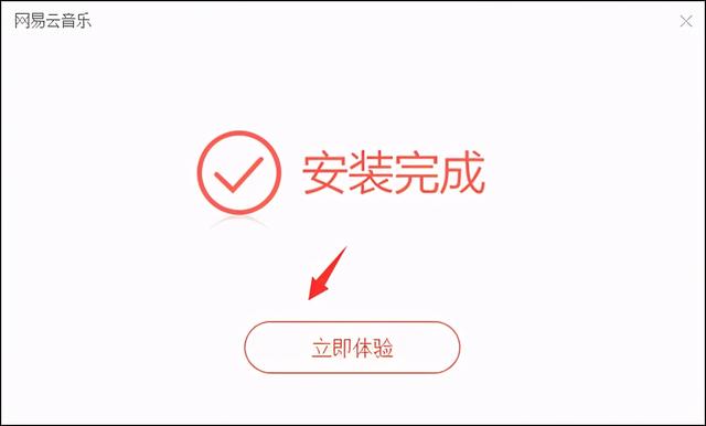 电脑网易云听歌识曲在哪儿，电脑版的网易云听歌识曲在哪（网易云音乐pc端）