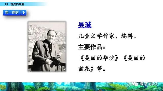 赛跑的拼音，赛跑的拼音怎么读（部编版二年级下册第23课《祖先的摇篮》知识点+图文讲解）