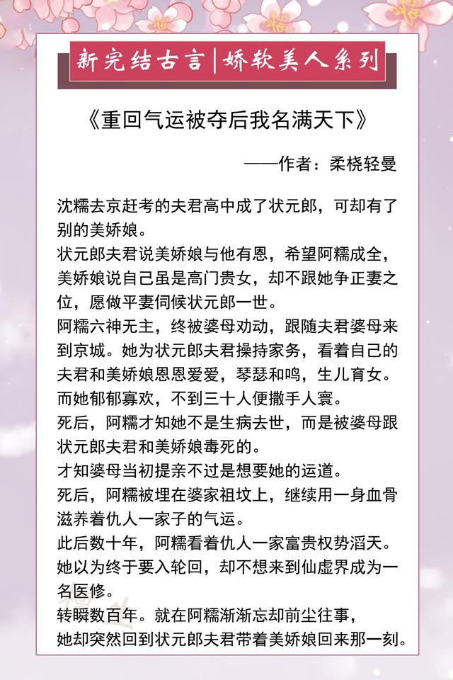 很甜很撩的古风句子，很甜很撩的古风简短句子（娇软美人VS清冷矜贵权臣）