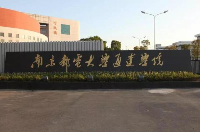 扬州大学城有几所什么大学，南京邮电大学通达学院