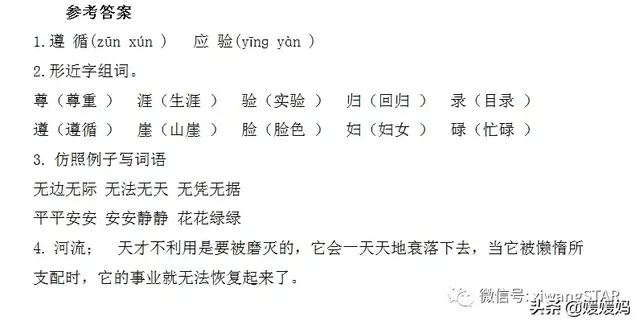 骄傲奚落确实的近义词，骄傲和奚落的近义词（部编版三年级下册语文第二单元知识点归纳附每课一练及单元测试卷）
