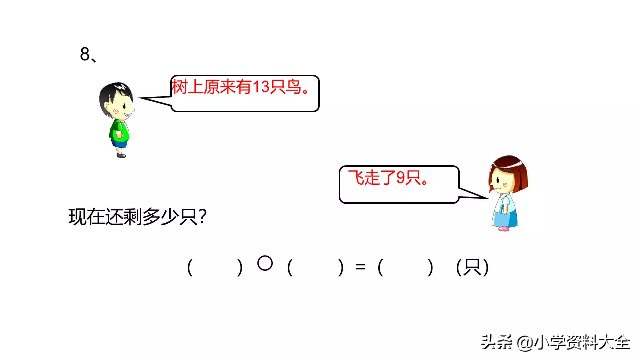 《生活中的数学》，生活中的数学故事（小学一年级下册《生活中的数学》让孩子锻炼一下吧）