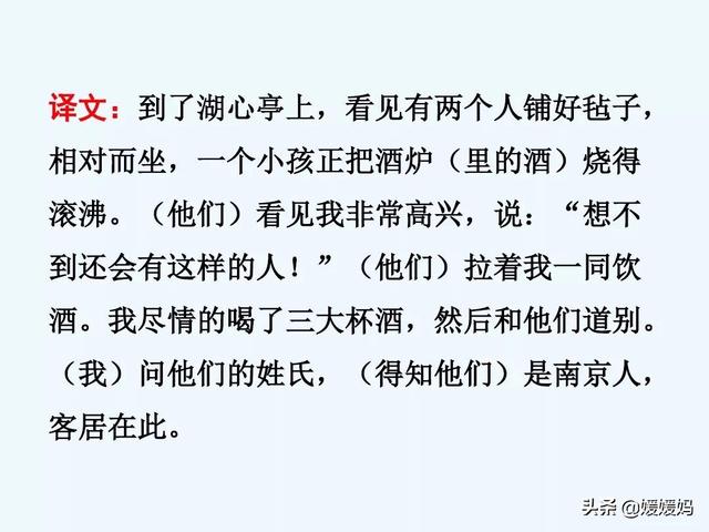 余强饮三大白而别的强是什么意思，余强饮三大白而别的强是什么意思 小说（部编版九年级语文上册《13.湖心亭看雪》课件）