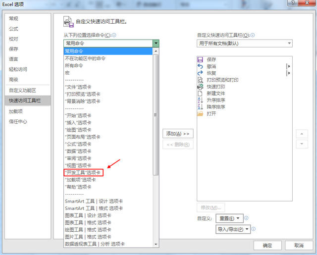 excel复选框怎么设置，excel复选框（Excel中如何插入复选框）