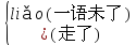 丞组词组，丞的拼音和组词（2020最新部编版五年级语文下册1-4单元知识点）