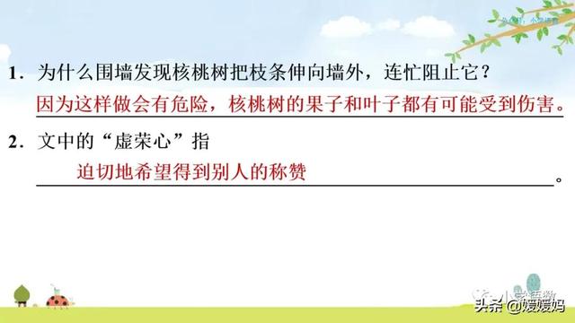 丛拼音,从拼音怎么写的(四年级下册语文第27课《巨人的花园》图文详解及同步练习) 丛拼音,从拼音怎么写的(四年级下册语文第27课《巨人的花园》图文详解及同步练习)