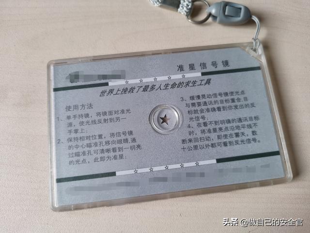 白天选择什么求救信号比较合适，白天时选择什么求救信号比较合适（在户外，这些都是救命的技能）