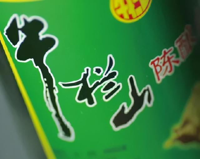 口粮酒是什么意思，为什么叫口粮酒（热词辨析：光瓶酒=口粮酒吗）
