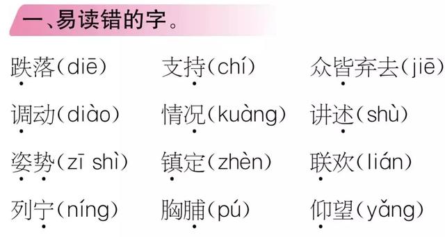 abb式的颜色词语，abb颜色的词语有哪些（部编版三年级语文上册期末复习附模拟卷）