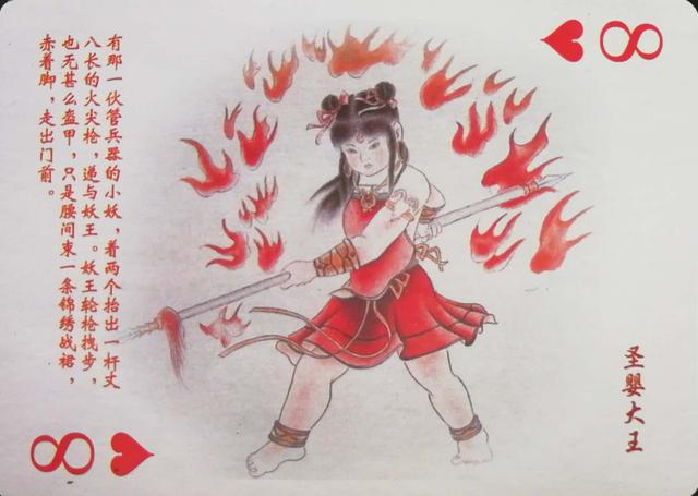 西游记扑克牌玩法，扑克牌新玩法（西游记故事扑克<上>）