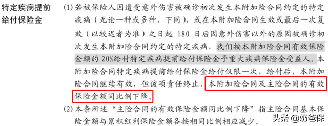 金佑人生如何领养老，金佑人生怎么返还保费（升级后可以养老的分红险怎么样）