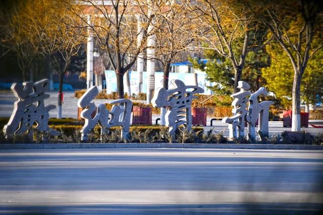 河北承德石油高等专科学校，承德石油高等专科学校2019年招生章程（想见你，我们美丽的承油）