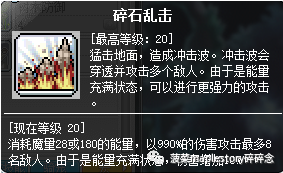 冒险岛龙的传人重做_冒险岛龙的传人五转技能_冒险岛龙的传人技能加点
