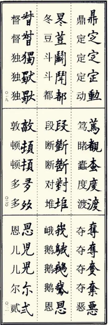 少的繁体字(少的高仿字)