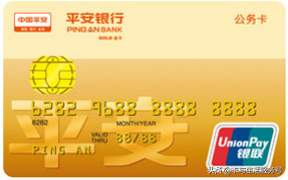 公务卡和信用卡区别，工商银行公务卡和信用卡的区别是什么（这到底是一种什么样的信用卡）