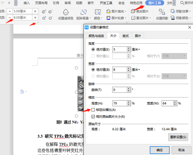 word怎么批量修改图片大小，如何批量修改图片大小（Word文字技巧—如何在Word里批量修改图片大小）