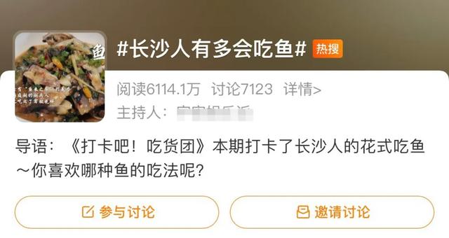 太极图的做法鳝鱼，鳝鱼太极头的做法（没有一条鱼能从长沙全身而退）