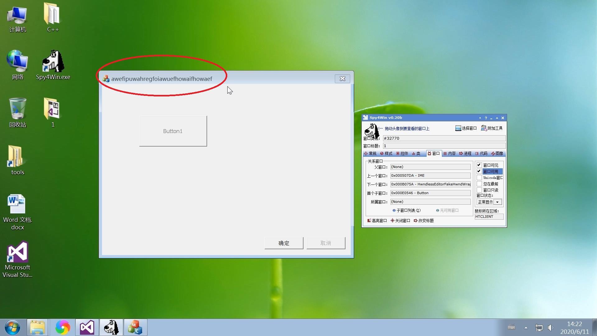 exe文件编辑修改方法（exe文件怎么修改内容）