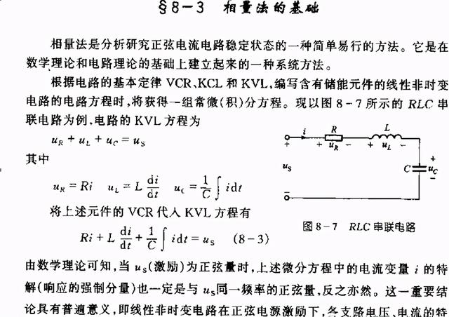 向量和矢量的区别，矢量与向量的区别是什么（向量相量矢量之辨）