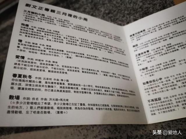三月里的小雨原唱，三月里的小雨邓丽君原唱歌词（因为《三月里的小雨》喜结良缘）
