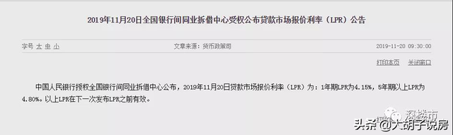 lpr什么意思，lpr基准利率（我怀疑你根本不懂 LPR）