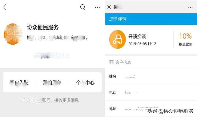 开锁会把锁弄坏吗，开锁能不能不破坏原来的锁（开锁师傅上门开锁未果）