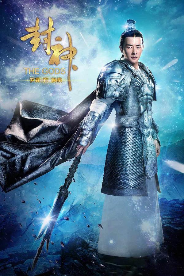 封神英雄演员表，封神英雄榜演员表1（60集电视剧《封神演义》演员表）