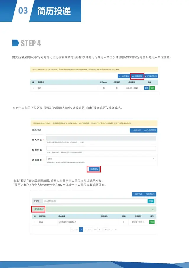 吉林大学就业信息网，吉林大学就业率及就业情况怎么样（吉林大学2020届毕业生网络招聘会参会指南来啦）