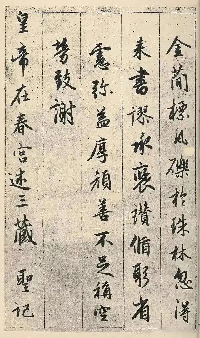 赵孟頫临圣教序，赵孟頫书法圣教序原色高清大图（赵孟頫临《圣教序》）