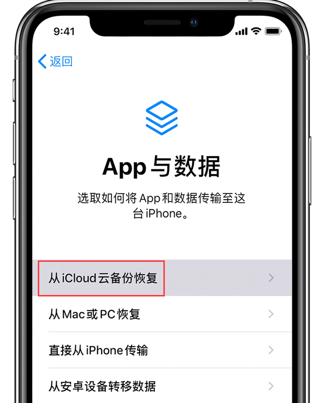 icloud照片怎么恢复到相册，苹果手机icloud照片怎么恢复到相册（iPhone）