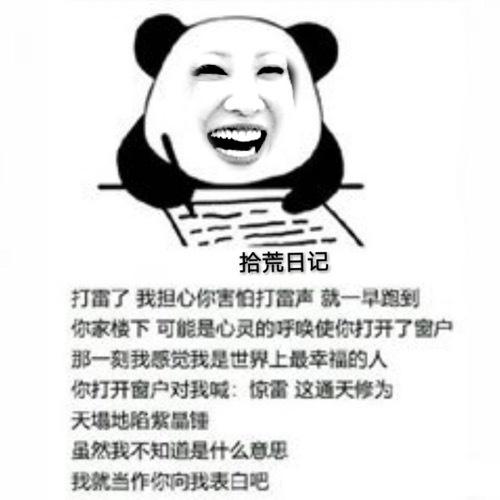 姨母笑表情包，男生姨母笑叫什么（姨母笑表情包合集）