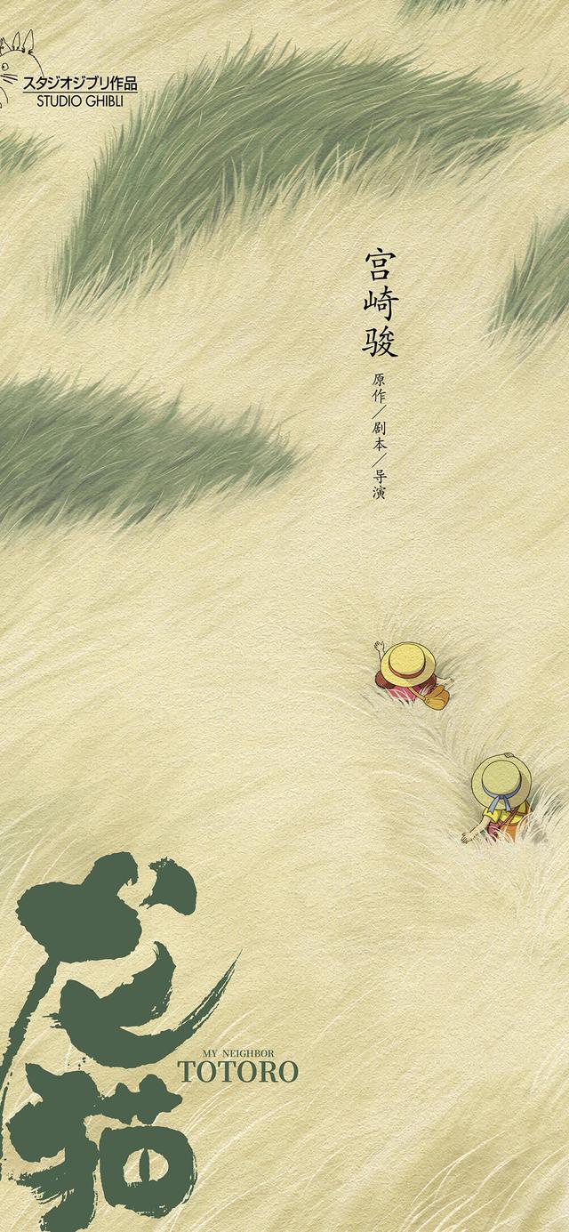 宫崎骏龙猫全部形态，宫崎骏作品之龙猫