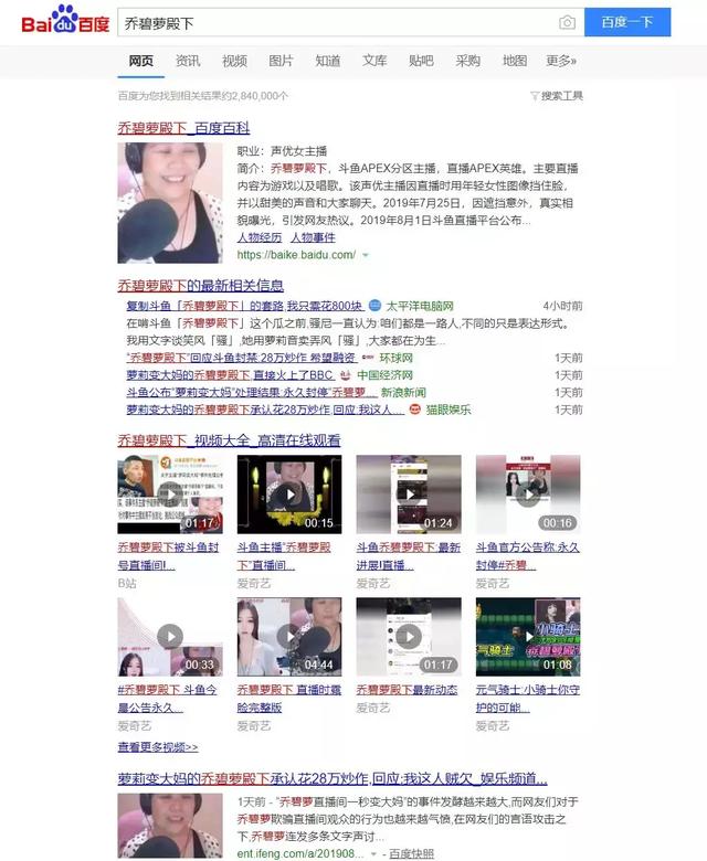 百度知道登陆首页,百度知道个人登录中心(今日头条入局全网搜索引擎) 百度知道登陆首页,百度知道个人登录中心(今日头条入局全网搜索引擎)